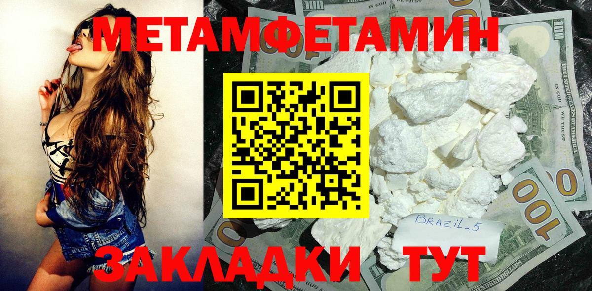 АМФЕТАМИН 98% Владикавказ