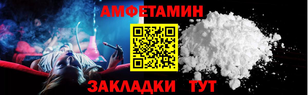 АМФЕТАМИН 97%  Амфетамин  Владикавказ  АМФЕТАМИН  Вход с VPN 