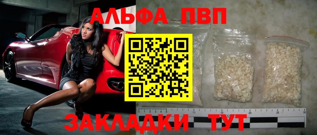 Владикавказ  Alfa_PVP VHQ  закладка  APVP СК  Вход с VPN  Alpha PVP СК КРИС 