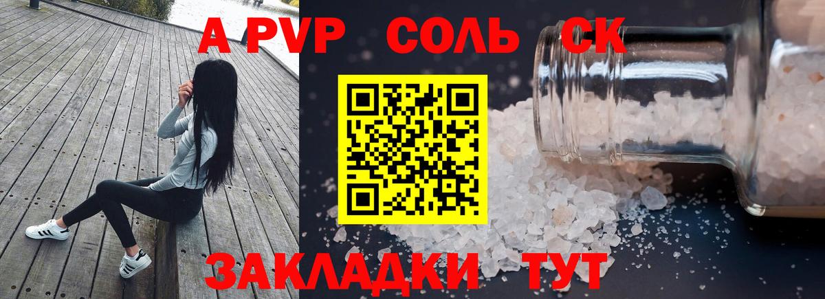 Альфа ПВП мука Владикавказ