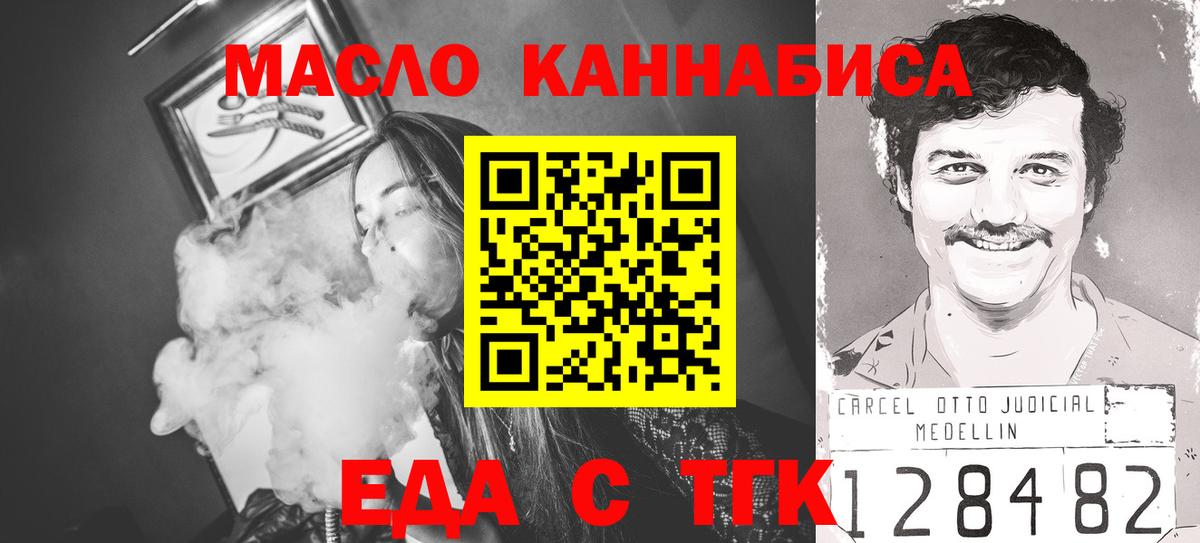 Cannafood конопля Владикавказ