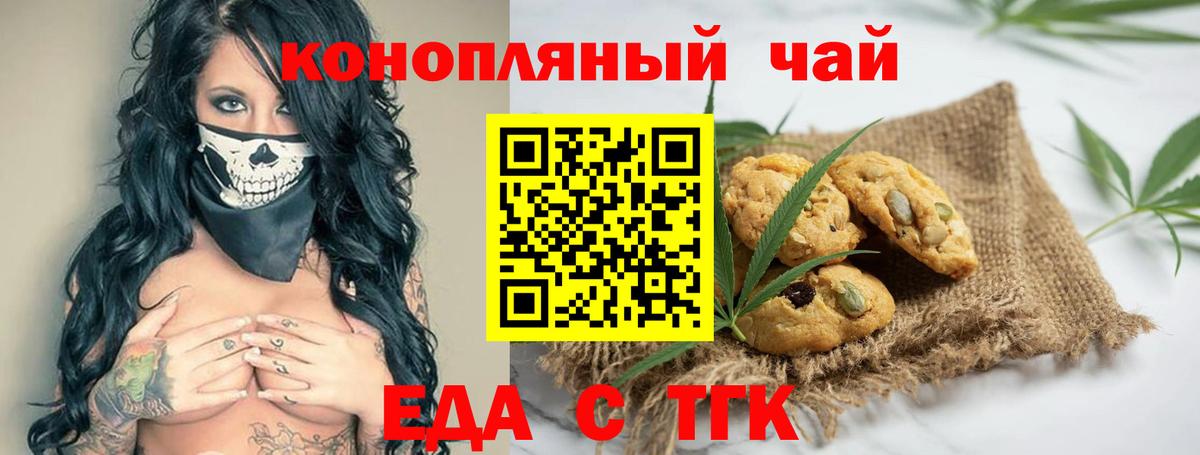 Canna-Cookies марихуана  Вход с VPN  Владикавказ 