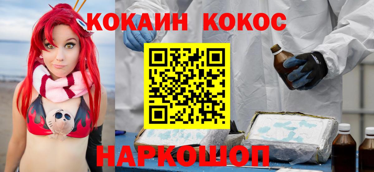 Владикавказ  COCAIN  Вход с VPN  КОКАИН Fish Scale  закладка  Кокаин Перу 