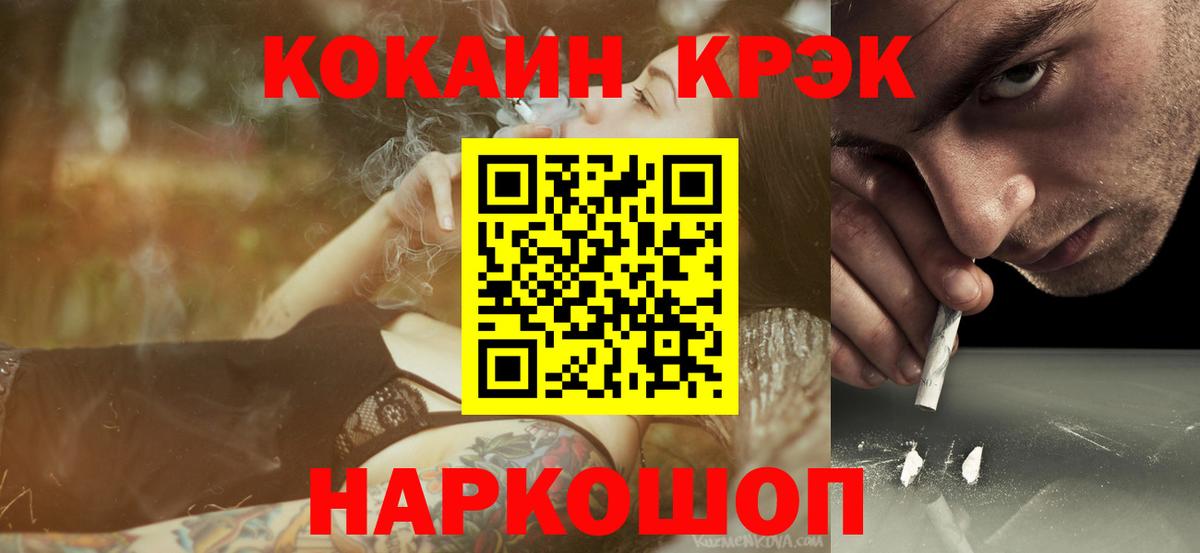 COCAIN Перу Владикавказ