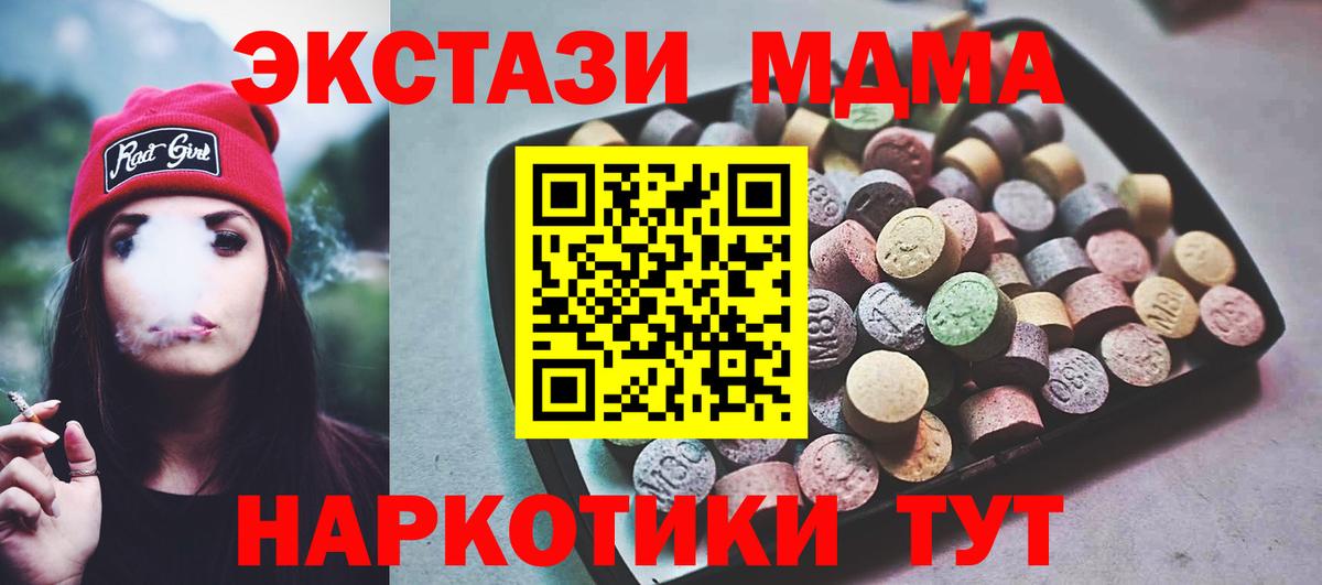 как найти   Ecstasy  площадка клад  Владикавказ  Вход с VPN  Экстази 280 MDMA  Экстази Punisher 