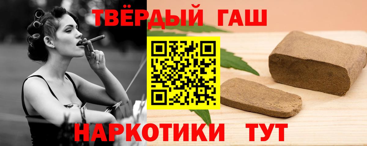 Гашиш  Гашиш Premium  Гашиш AMNESIA HAZE  Вход с VPN  наркошоп  Владикавказ 