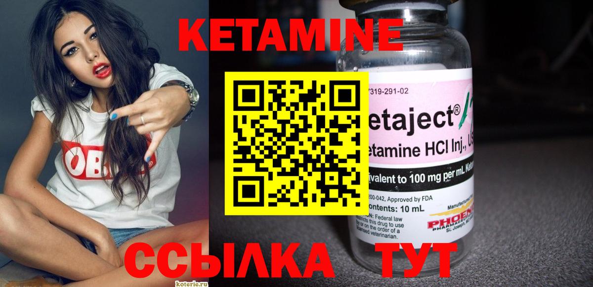 hydra ТОР  Кетамин ketamine  КЕТАМИН ketamine  Вход с VPN  Владикавказ 