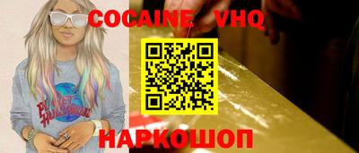 кокаин VHQ Кизилюрт