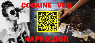 кокаин VHQ Кизилюрт
