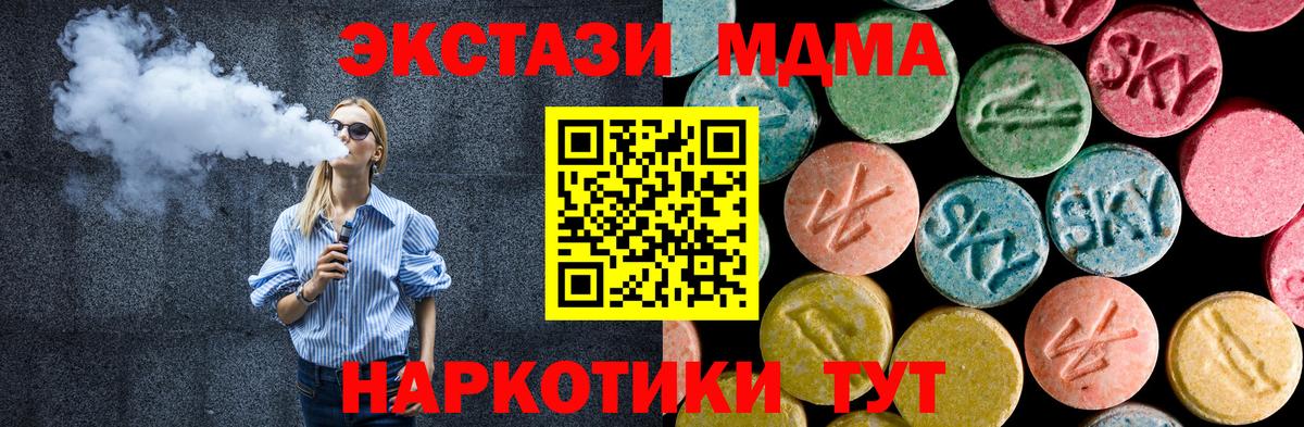 Владикавказ  МДМА кристаллы  Вход с VPN 