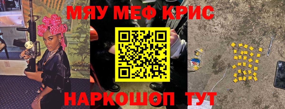 МЯУ-МЯУ mephedrone  Вход с VPN  МЯУ-МЯУ 4 MMC  Владикавказ 