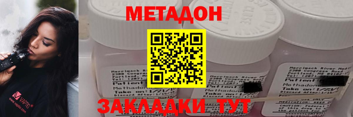 Метадон кристалл Владикавказ