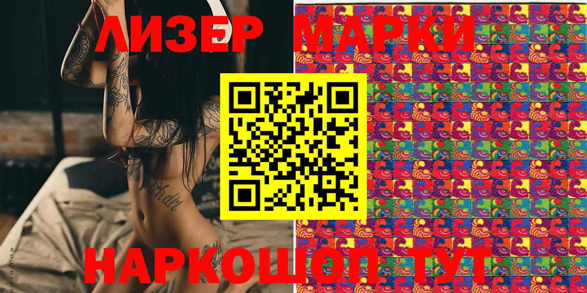 Марки 25I-NBOMe 1500мкг  Вход с VPN  Марки 25I-NBOMe  Владикавказ 