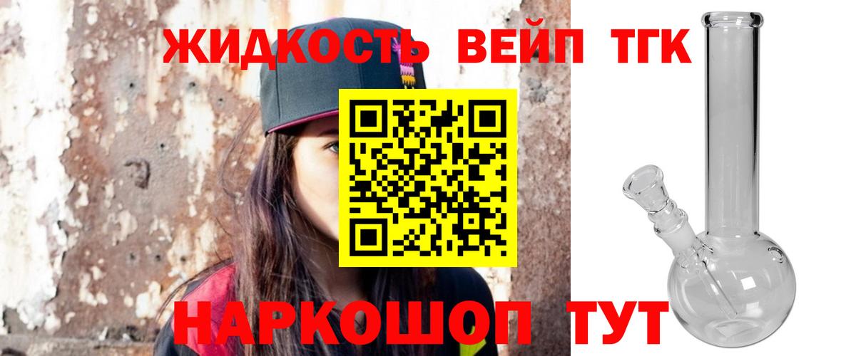 Владикавказ  Дистиллят ТГК гашишное масло  Вход с VPN 